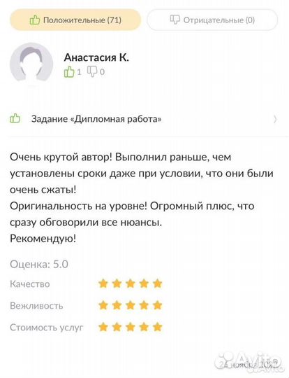 Дипломная работа, вкр, Диссертация, оформление