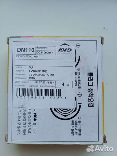 Свечи зажигания ngk lzkr6b10e