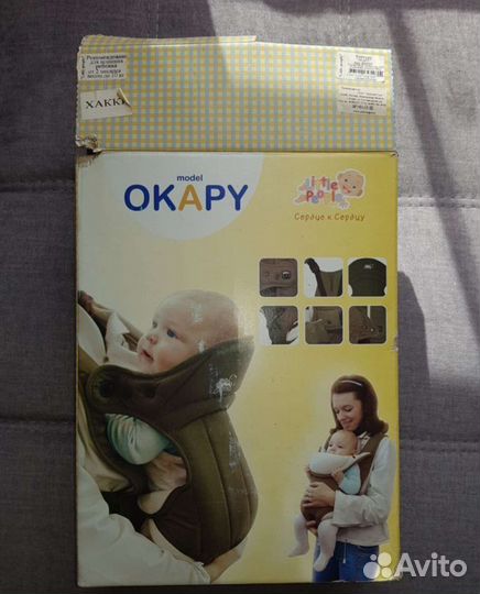 Рюкзак переноска кенгуру