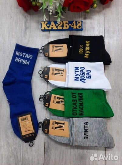 Носки мужские 10 шт