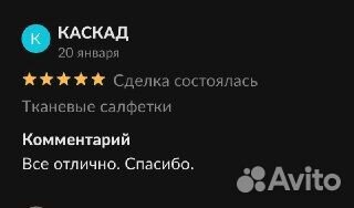 Тканевые салфетки