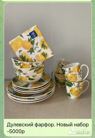 Набор посуды новый
