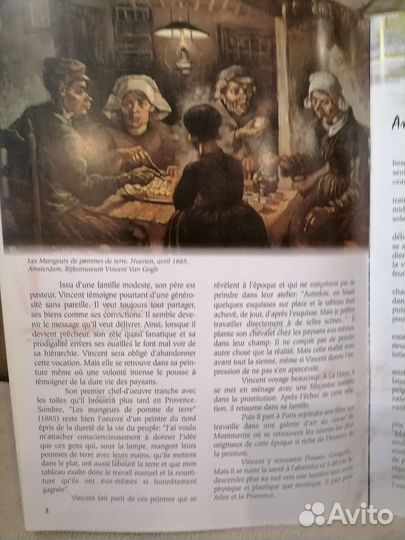 Книга Ван Гог