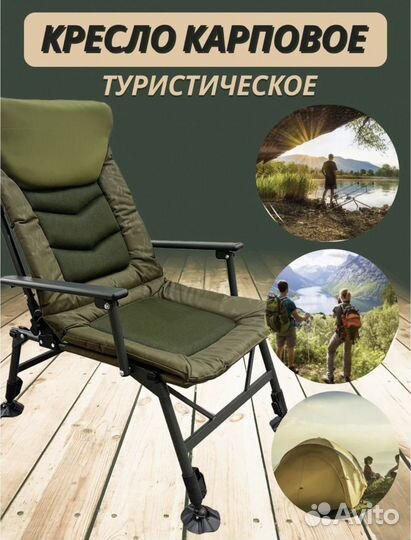 Карповое кресло с сумкой