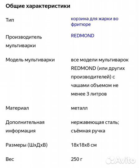 Щипцы Redmond