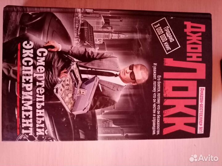 Книга. Джон Локк