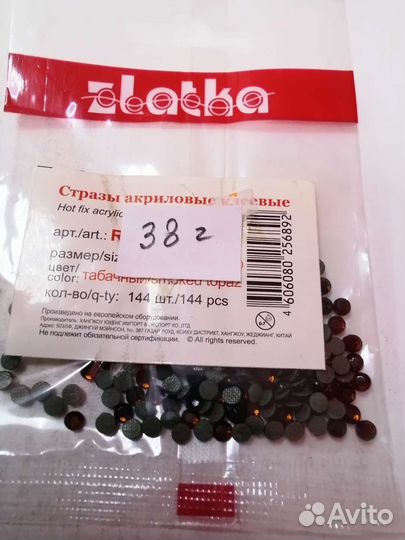 Стразы, камни