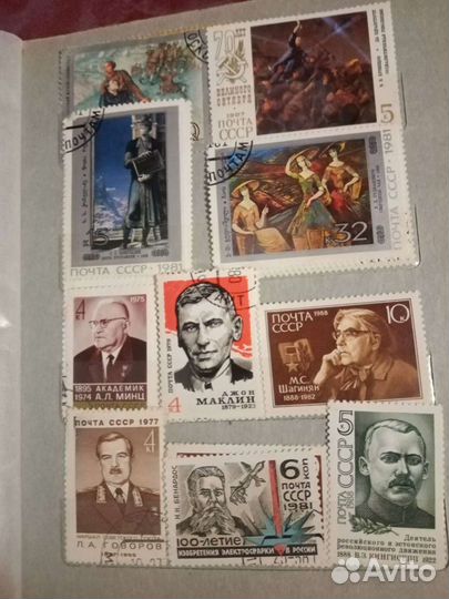 Альбом С марками СССР