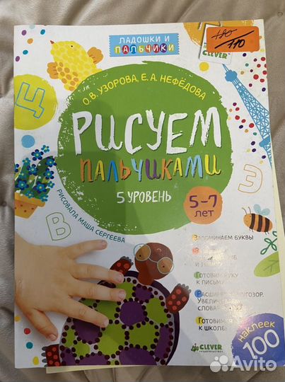 Развивающие книги для детей новые