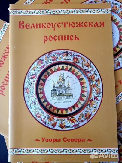 Методическое пособие по росписи