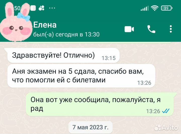 Репетитор по Английскому языку