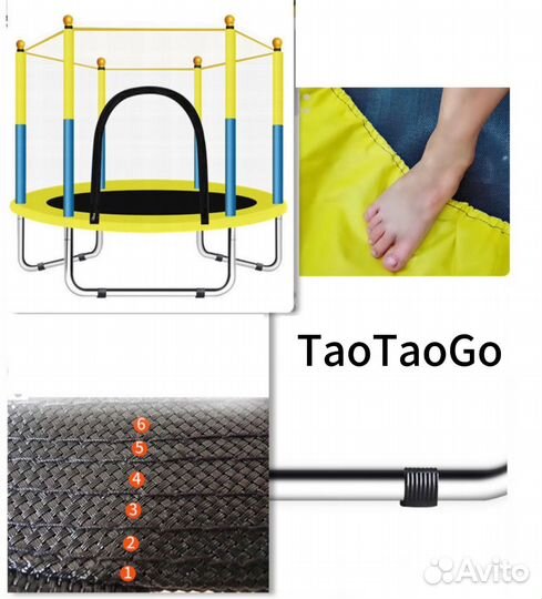 Батут с защитной сеткой