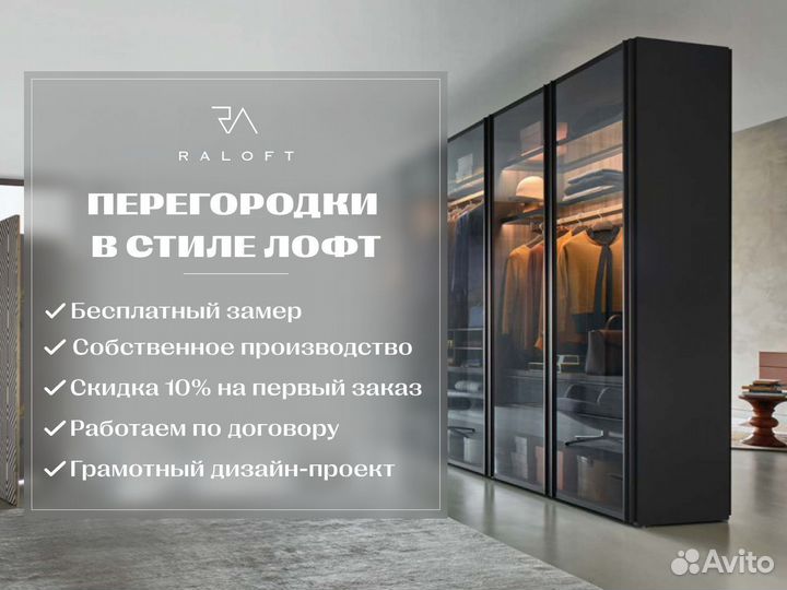 Перегородки раздвижные. Офисные перегородки