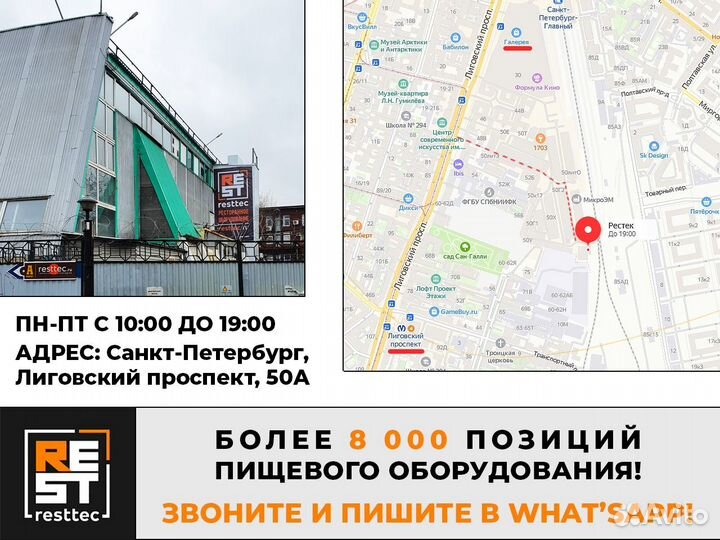 Подогреватель для тарелок