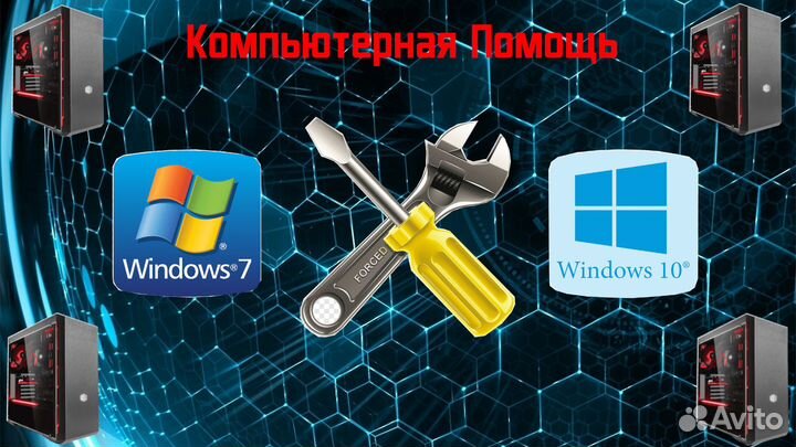 Компьютерный Мастер