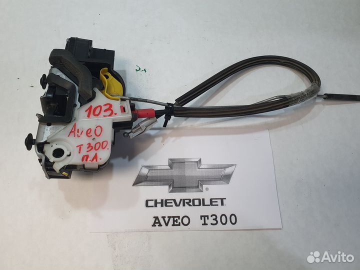 Замок перед.лев.двери Chevrolet Aveo T300-103