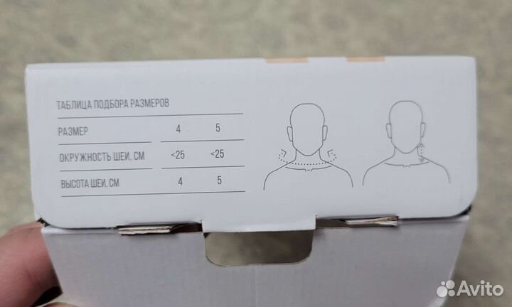 Воротник Шанца детский