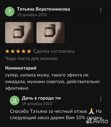 Мёд для потенции новые высоты с золотым чудо-мёдом