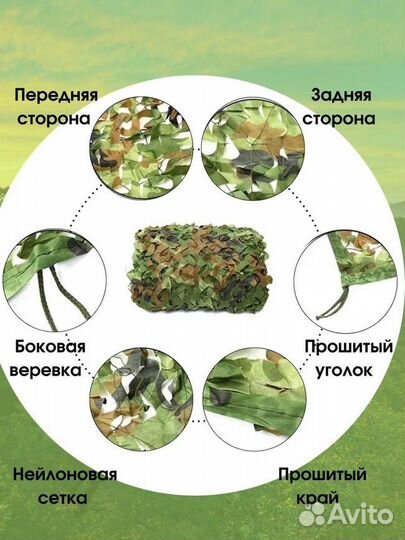 Маскировочная сеть военная камуфляжная