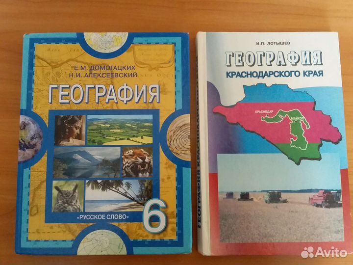 Учебники 6 класс
