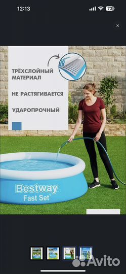 Надувной бассейн bestway 940л