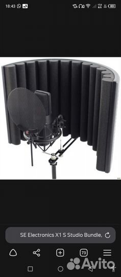 Новый Микрофон sE Electronics X1 S studio bundle