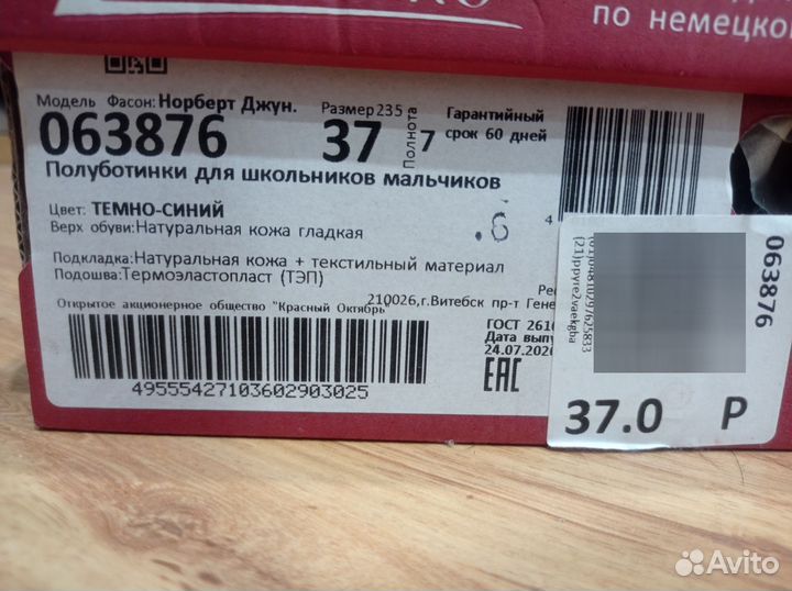 Туфли для мальчика