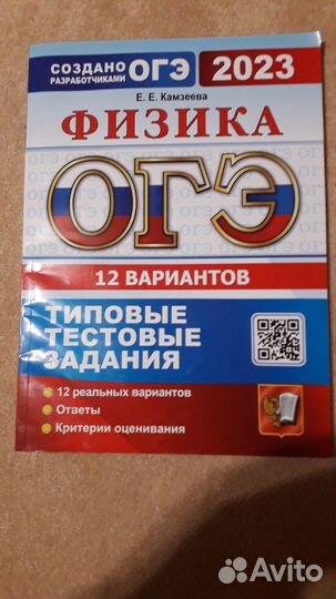 Огэ физика 2023