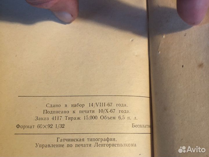 Инструкция-справочник шофёра