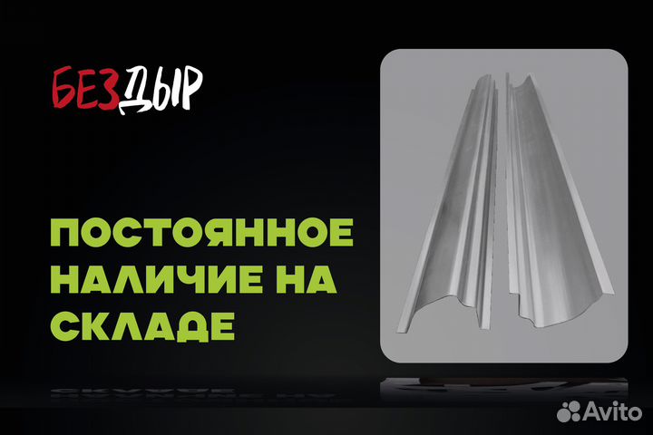 Hyundai Accent 2 тагаз порог левый