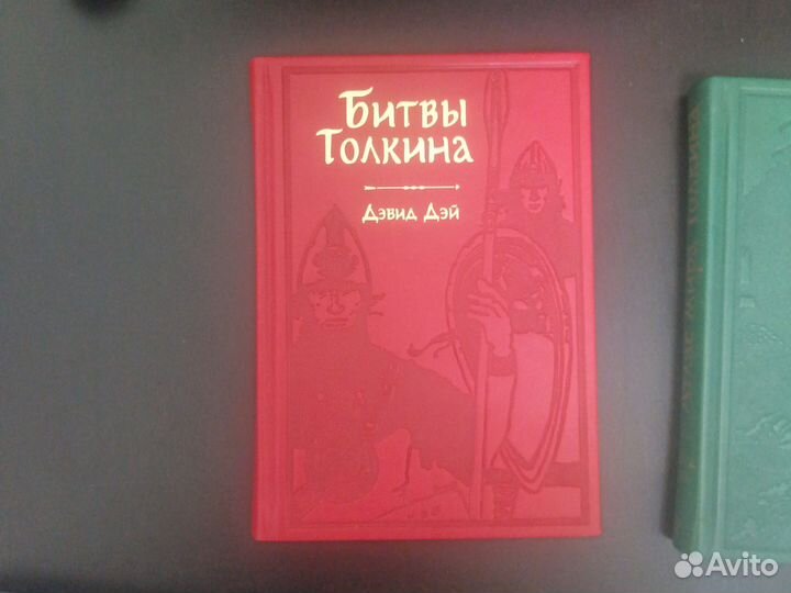 Комплект книг Дэвид Дэй Толкин