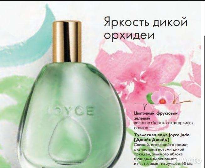 Туалетная вода женская