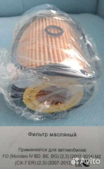 Фильтры Мазда Тойота для TO комплект 3 шт