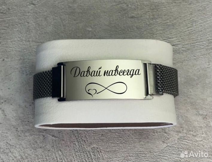 Браслет с гравировкой