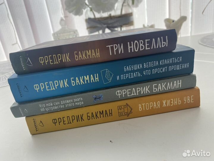 Книги Бакмена