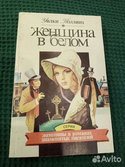 Женщина в белом