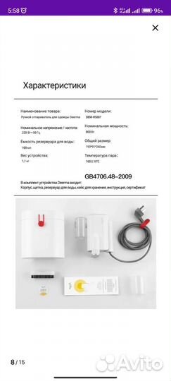 Отпариватель для одежды ручной