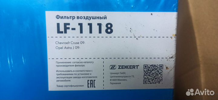 Воздушный фильтр для Chevrolet Cruze/ Opel J 