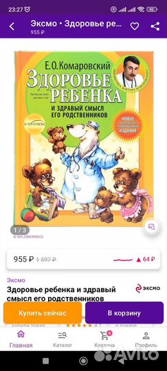 Книги комаровского