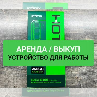 Infinix Hot 50 4G, 6/256 ГБ