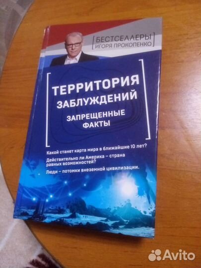 Игорь Прокопенко