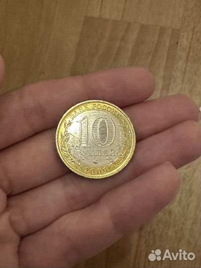 Юбилейные монеты 10 рублей