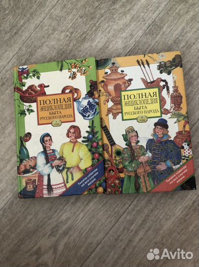 Книги 2 тома 