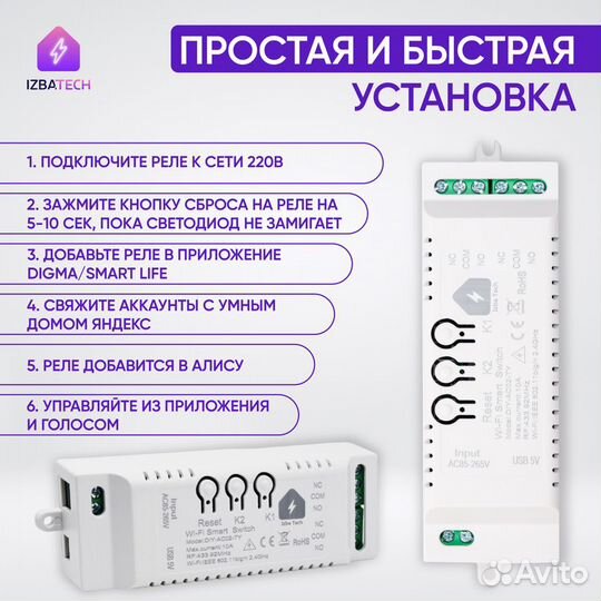 Умные реле Wi-fi+RF на 2 группы для Алисы