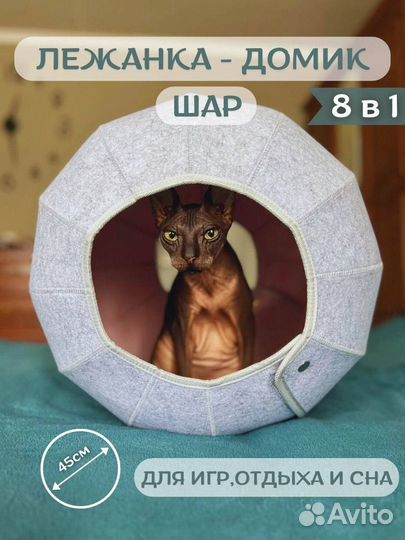 Домик лежанка для кошки