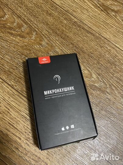 Микронаушник магнитный