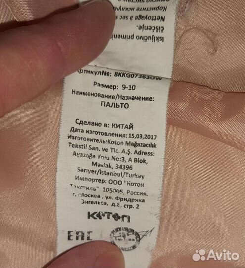 Куртка детская