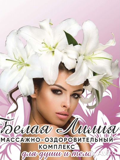 Аппаратный Косметолог