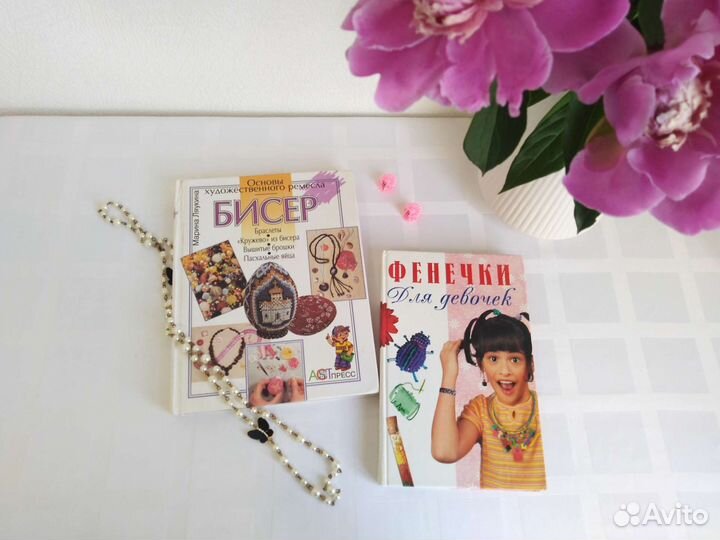 Фенечки для девочек из бисера книга