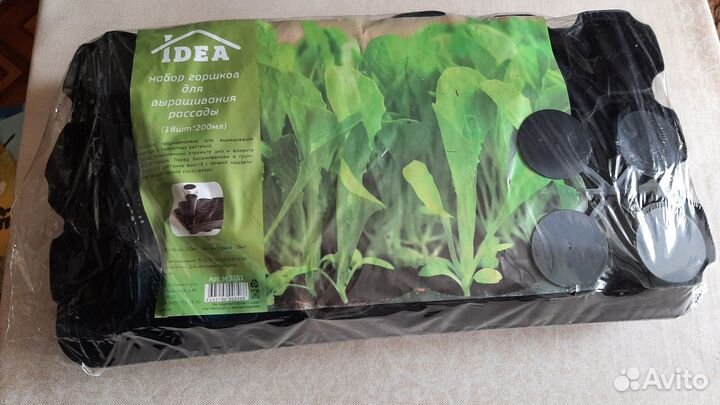 Стаканчики для рассады новые 18шт